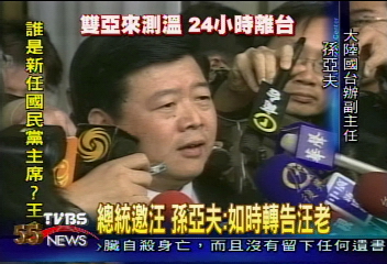 二亞旋風訪台 24小時全程追蹤