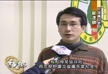 恐喪失立委! 鄭運鵬遭褫奪公權3年