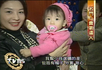 面子裡子要顧！　豪門1歲娃穿萬元衣