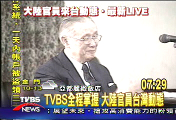 TVBS全程掌握 大陸官員台灣動態