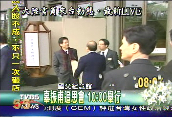 辜振甫追思會 10:00舉行