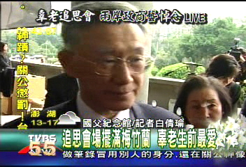 送辜老最後一程! 追思會政商齊悼念