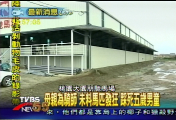 馬受驚壓死5歲男童 家屬氣憤打記者