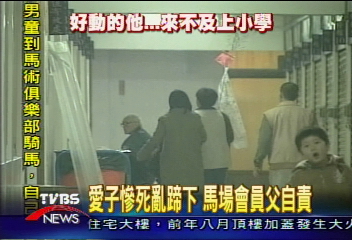 5歲童慘死馬蹄下　家屬傷心內疚