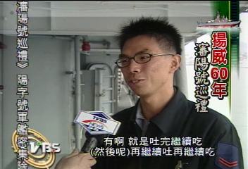 〈獨家〉陽字號僅存「瀋陽艦」 獨家生活揭密