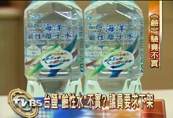 〈獨家〉踢爆暢銷「鹼性水」 檢驗竟呈「中性」?