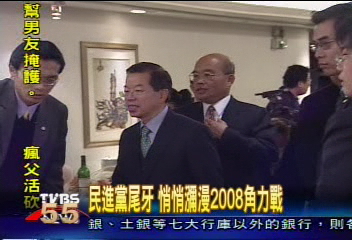 民進黨尾牙　謝蘇互動恭敬盡守本分