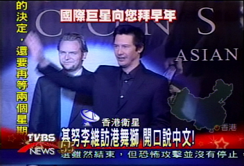 基努李維訪港 開口說中文!