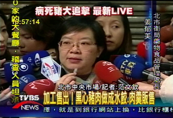 北市也淪陷！環南市場查獲病死豬