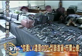 「你要LV還是CD」 型錄進貨 市價上億