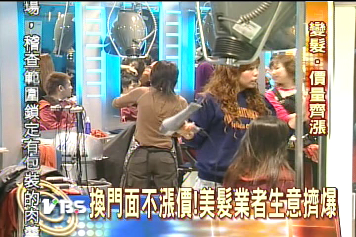 換門面不漲價！ 美髮業者生意擠爆
