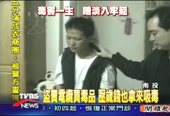 盜賣電纜買毒品 壓歲錢也拿來吸毒