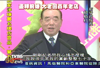 大團圓！　郝柏村、許歷農重返國民黨