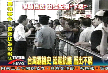 台灣霸機史 延遲抗議 層出不窮