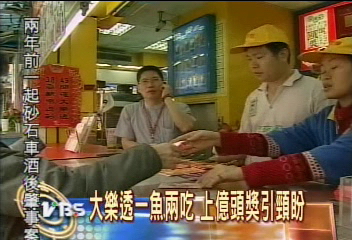 大樂透一魚兩吃 上億頭獎引頸盼