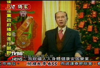 澳門娛樂之王何鴻燊 向華人拜年