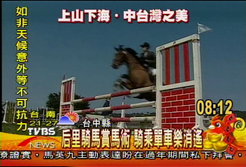 后里騎馬賞馬術　騎乘單車樂逍遙