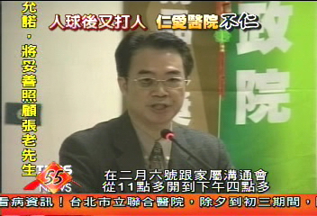 人球案未平 仁愛又爆醫生打人!