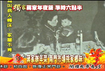 〈獨家〉蔣方智怡留台 友柏寶貝孫圍爐