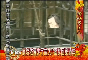 庭院依舊少了故人! 辜女回家過年