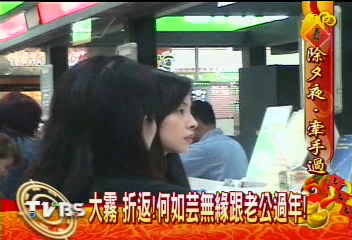 〈獨家〉何如芸帶爸媽　到花蓮跟老公過年！