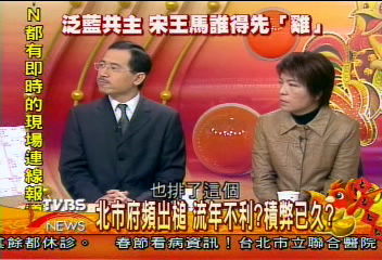 北市府頻出搥 流年不利?積弊已久?
