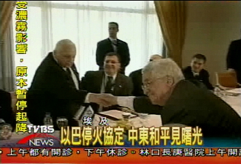 中東和平歷史突破 以巴協定停火