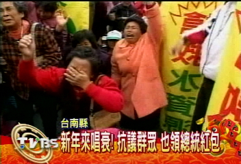 為「跪總統兩秒鐘」　婦人排隊領紅包