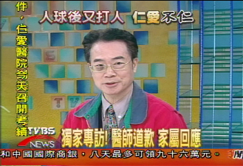 張瑞安:盼醫病關係平等 不再受害