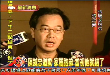 穿白袍執行公務打人 家屬批陳鉞忠