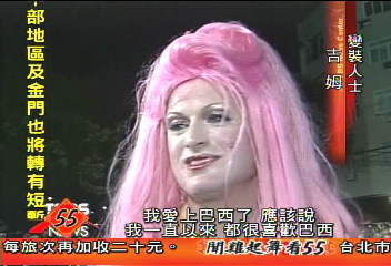 巴西嘉年華閉幕　同志變裝秀熱舞