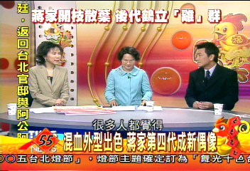【蔣家開枝散葉-鶴立雞群】混血外型出色 蔣家第四代成新偶像