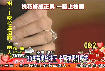 30年苦戀終扶正　卡蜜拉秀訂婚戒