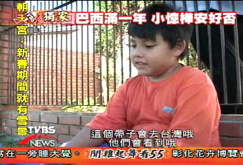 〈獨家〉沒有忘記吳憶樺　TVBS獨家越洋報導