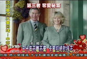 自信開朗 卡蜜拉征服查爾斯30年