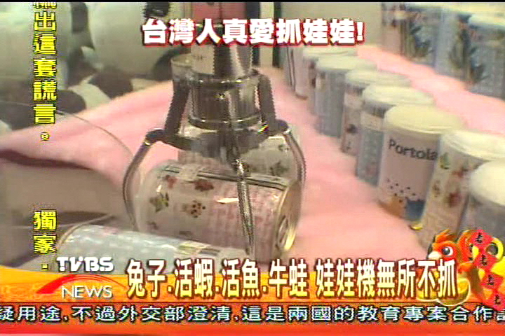 蝦魚蛙兔 活跳跳 娃娃機無所不抓