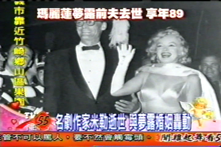 亞瑟米勒傳奇一生　情史浪漫豐富