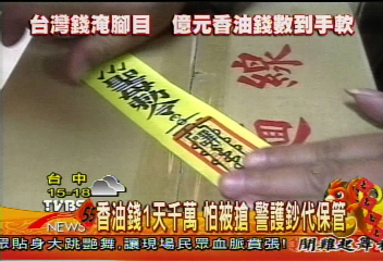 香油錢1天千萬　怕被搶　警護鈔代保管