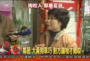 女主人護狗　遭鄰居大狗咬傷　求償
