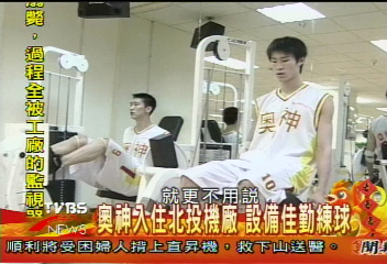 【新春爆內幕】球員集中管理　專心集訓無暇觀光