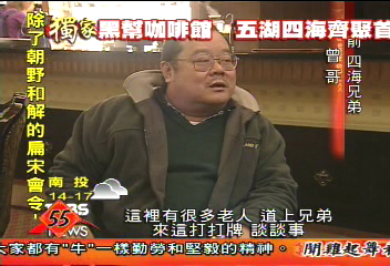 黑道休息站　「兄弟」也愛喝咖啡