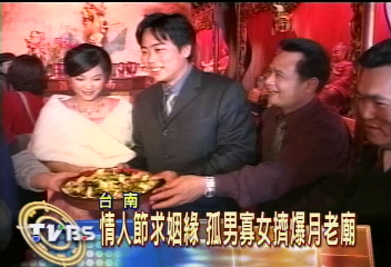 情人節求姻緣　孤男寡女擠爆月老廟