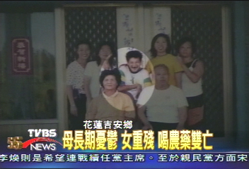 花蓮吉安57歲母帶28歲女 喝農藥亡