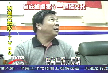 以命抵命　4人「殺人罪」移送