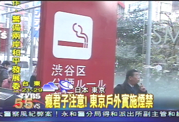 【東京有樂】〈獨家〉癮君子注意! 東京戶外實施煙禁
