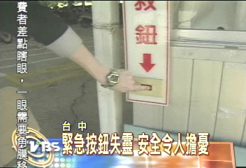 女大生校園遭綁 校園安全成隱憂