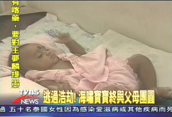 逃過浩劫！　海嘯寶寶終與父母團圓