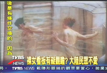 裸女看板有礙觀瞻? 大陸民眾不愛