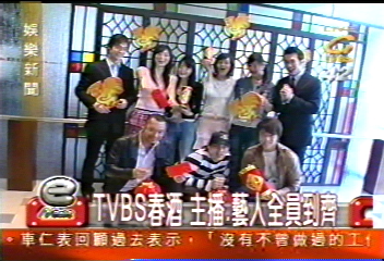 TVBS春酒　藝人齊聚拜年