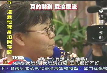 老師愛罵人 小一生嚇到挫屎有自閉症